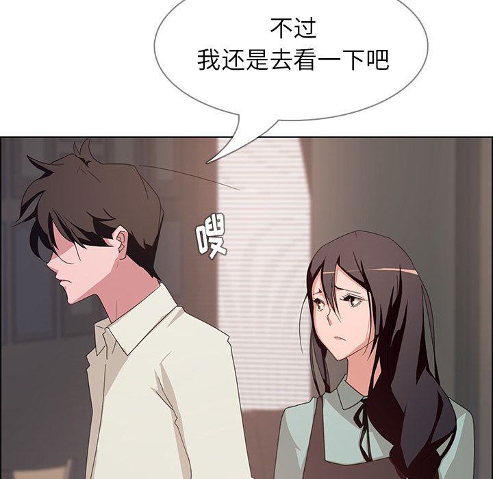 雨声的诱惑[h漫]韩漫全集-雨声的诱惑-第 4 章无删减无遮挡章节图片 