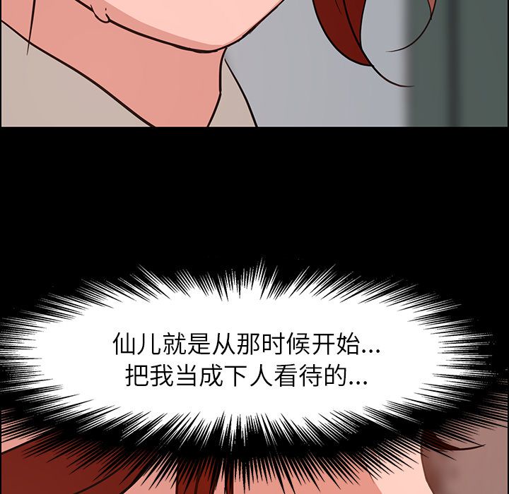 雨声的诱惑[h漫]韩漫全集-雨声的诱惑-第 5 章无删减无遮挡章节图片 