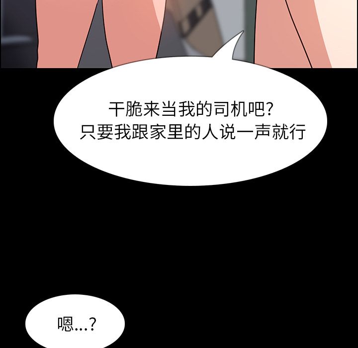 雨声的诱惑[h漫]韩漫全集-雨声的诱惑-第 5 章无删减无遮挡章节图片 