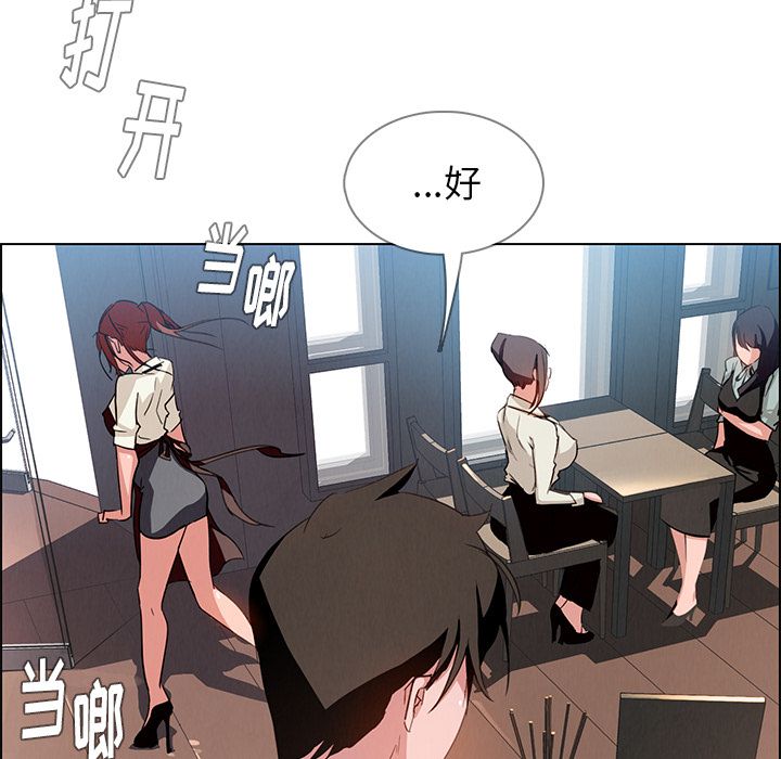 雨声的诱惑[h漫]韩漫全集-雨声的诱惑-第 5 章无删减无遮挡章节图片 