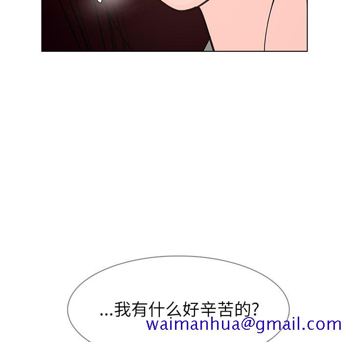 雨声的诱惑[h漫]韩漫全集-雨声的诱惑-第 5 章无删减无遮挡章节图片 