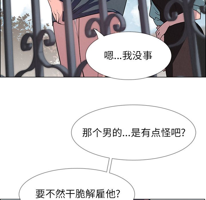 雨声的诱惑[h漫]韩漫全集-雨声的诱惑-第 5 章无删减无遮挡章节图片 