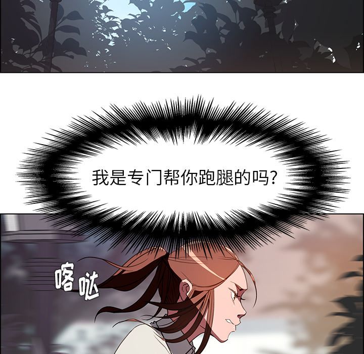 雨声的诱惑[h漫]韩漫全集-雨声的诱惑-第 5 章无删减无遮挡章节图片 