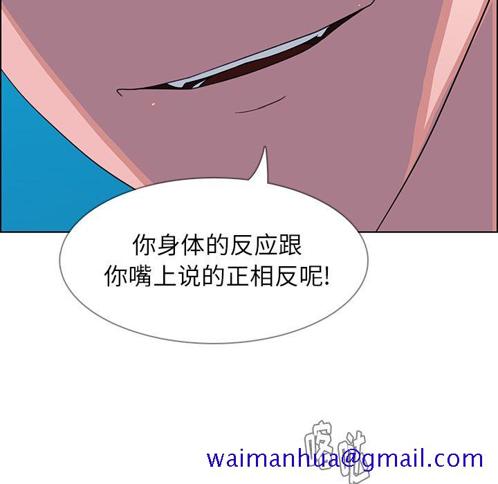 雨声的诱惑[h漫]韩漫全集-雨声的诱惑-第 5 章无删减无遮挡章节图片 