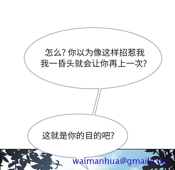 雨声的诱惑[h漫]韩漫全集-雨声的诱惑-第 5 章无删减无遮挡章节图片 