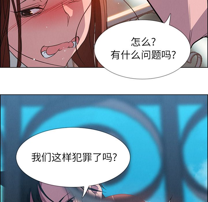 雨声的诱惑[h漫]韩漫全集-雨声的诱惑-第 5 章无删减无遮挡章节图片 