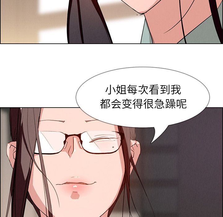 雨声的诱惑[h漫]韩漫全集-雨声的诱惑-第 5 章无删减无遮挡章节图片 