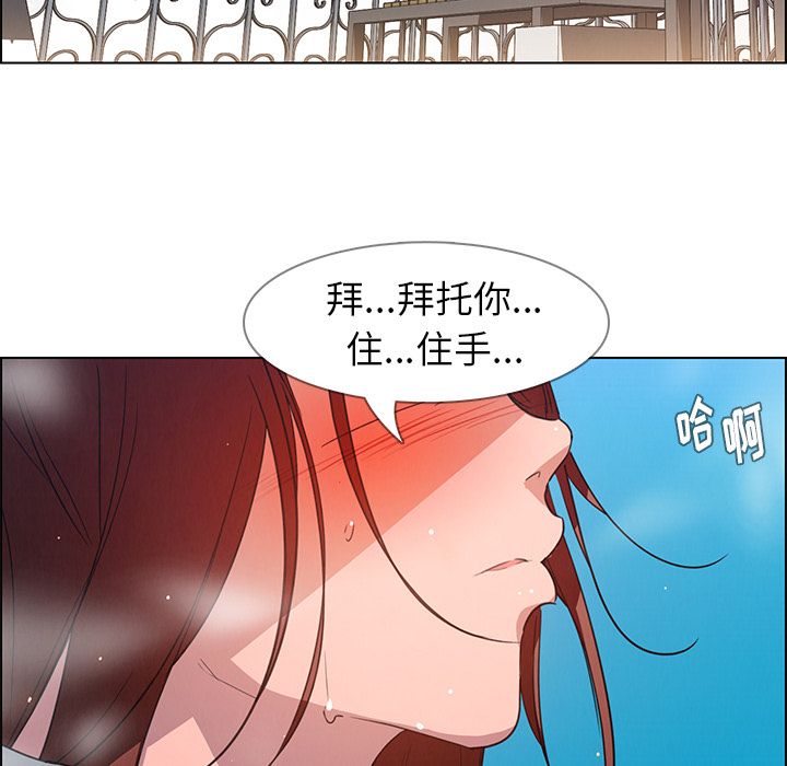 雨声的诱惑[h漫]韩漫全集-雨声的诱惑-第 5 章无删减无遮挡章节图片 