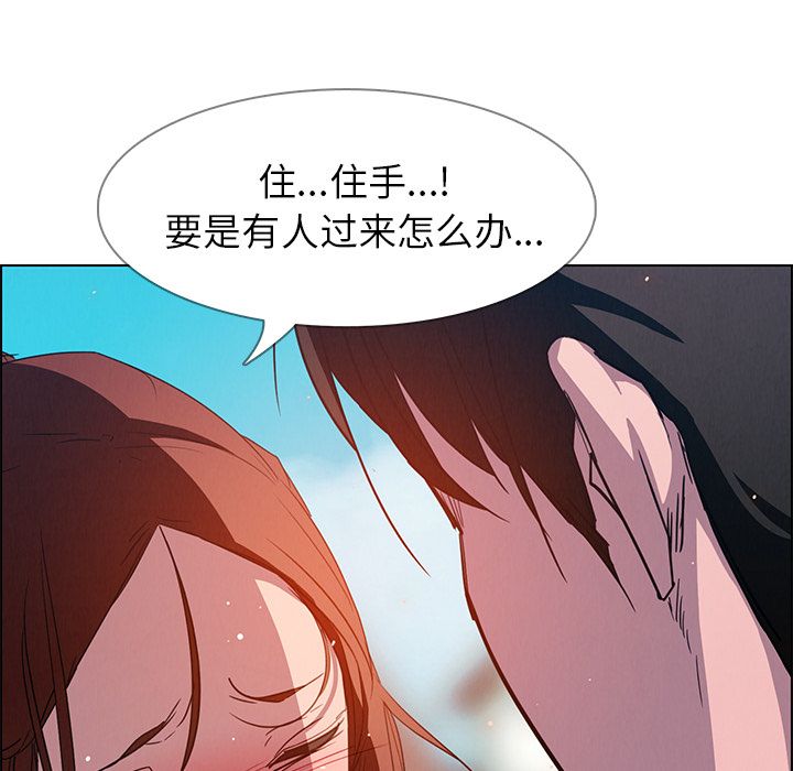 雨声的诱惑[h漫]韩漫全集-雨声的诱惑-第 5 章无删减无遮挡章节图片 