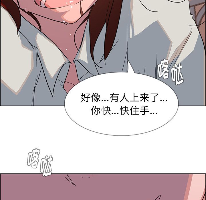 雨声的诱惑[h漫]韩漫全集-雨声的诱惑-第 5 章无删减无遮挡章节图片 