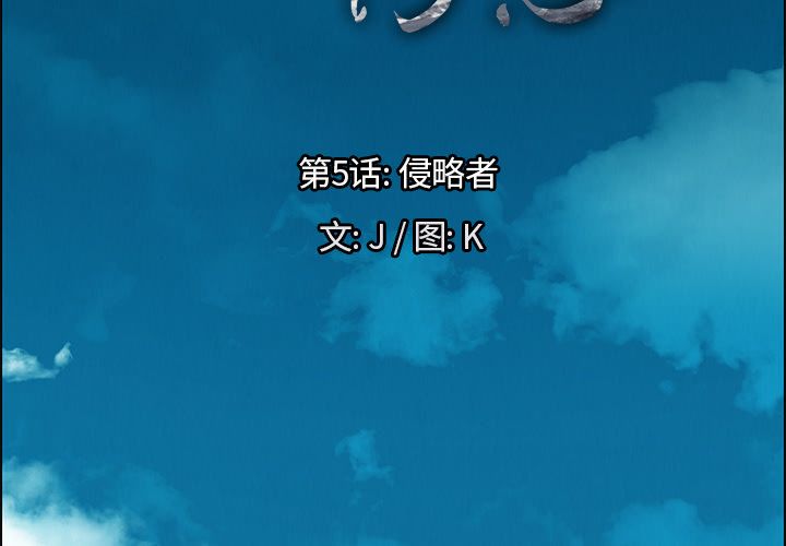 雨声的诱惑[h漫]韩漫全集-雨声的诱惑-第 5 章无删减无遮挡章节图片 