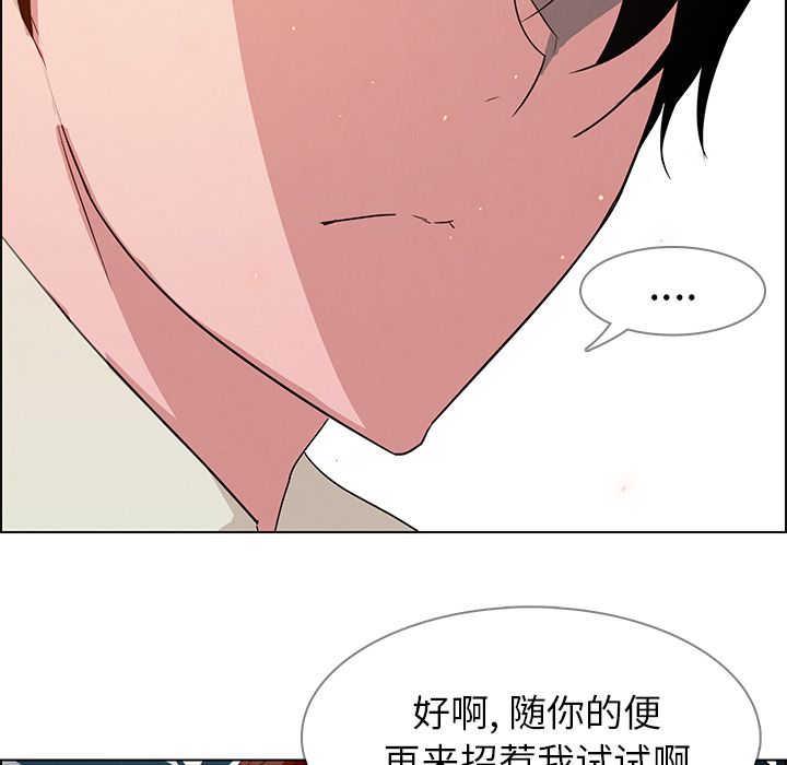 雨声的诱惑[h漫]韩漫全集-雨声的诱惑-第 5 章无删减无遮挡章节图片 