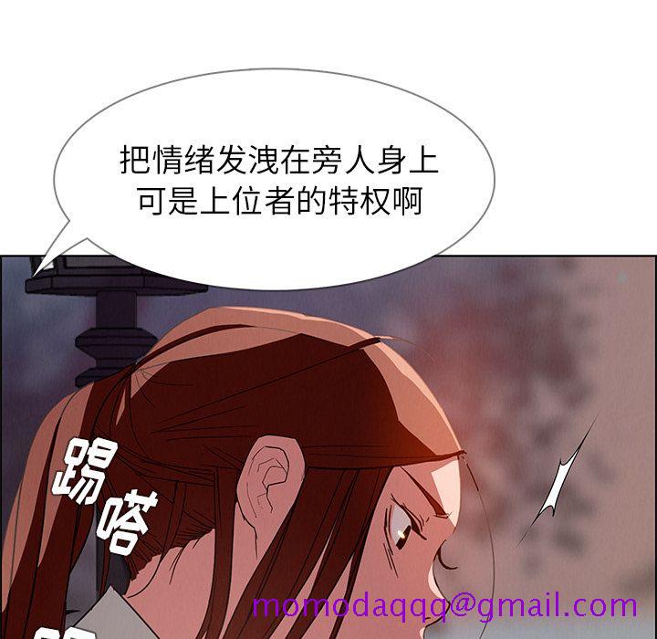 雨声的诱惑[h漫]韩漫全集-雨声的诱惑-第 5 章无删减无遮挡章节图片 