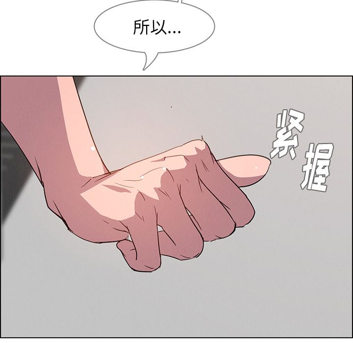 雨声的诱惑[h漫]韩漫全集-雨声的诱惑-第 5 章无删减无遮挡章节图片 