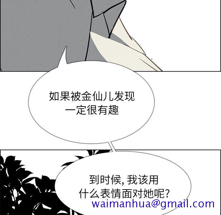 雨声的诱惑[h漫]韩漫全集-雨声的诱惑-第 6 章无删减无遮挡章节图片 