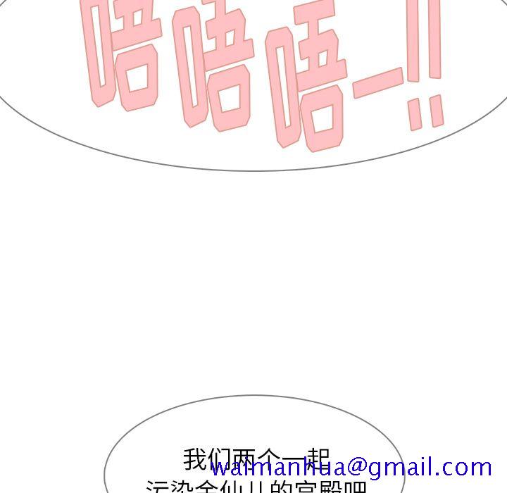 雨声的诱惑[h漫]韩漫全集-雨声的诱惑-第 6 章无删减无遮挡章节图片 