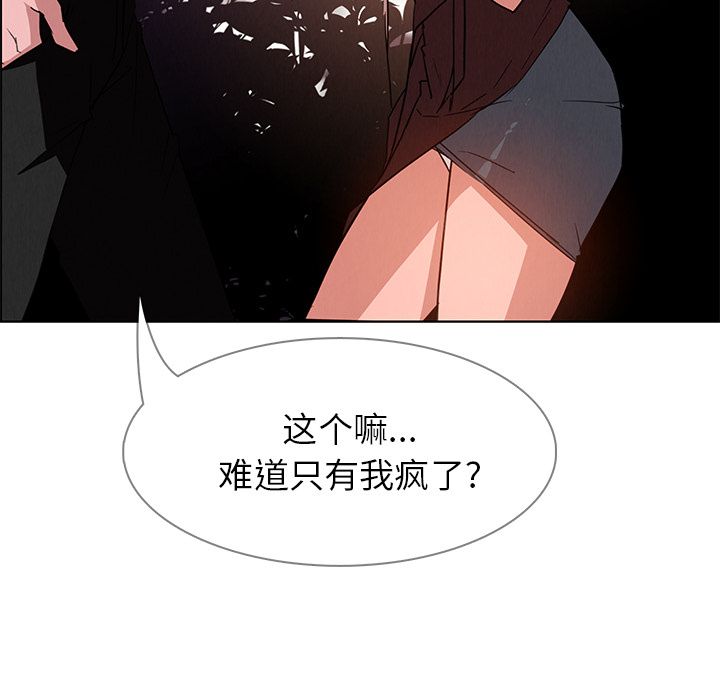 雨声的诱惑[h漫]韩漫全集-雨声的诱惑-第 6 章无删减无遮挡章节图片 