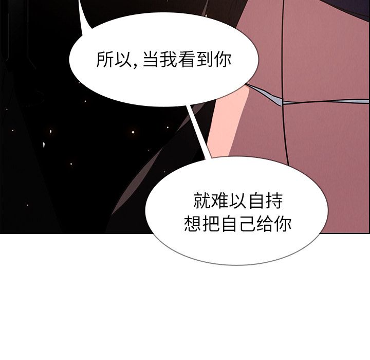 雨声的诱惑[h漫]韩漫全集-雨声的诱惑-第 6 章无删减无遮挡章节图片 
