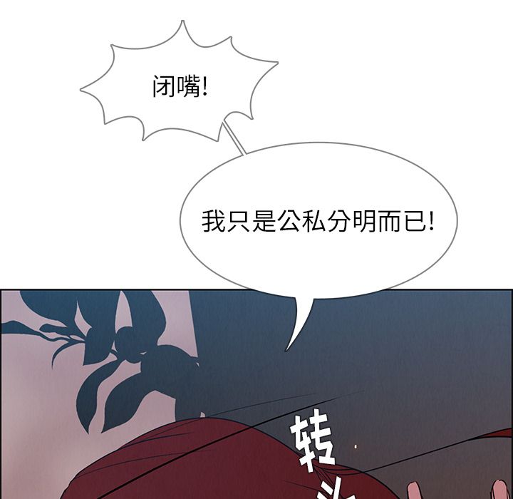 雨声的诱惑[h漫]韩漫全集-雨声的诱惑-第 6 章无删减无遮挡章节图片 
