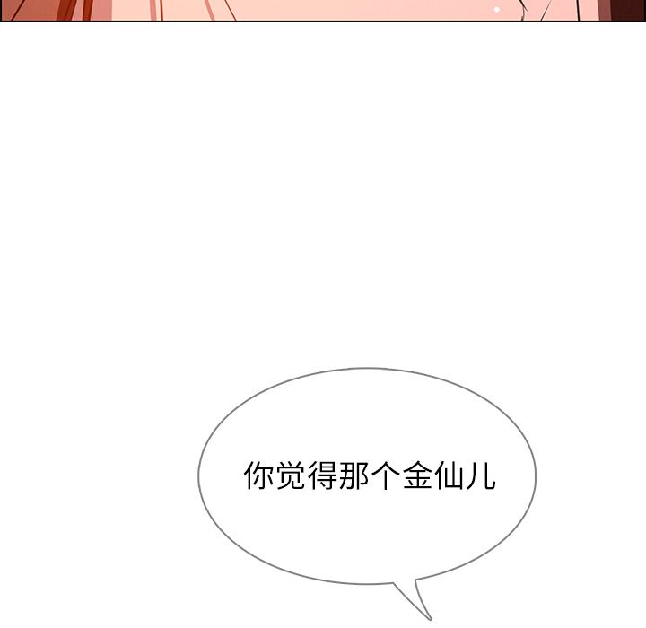 雨声的诱惑[h漫]韩漫全集-雨声的诱惑-第 6 章无删减无遮挡章节图片 