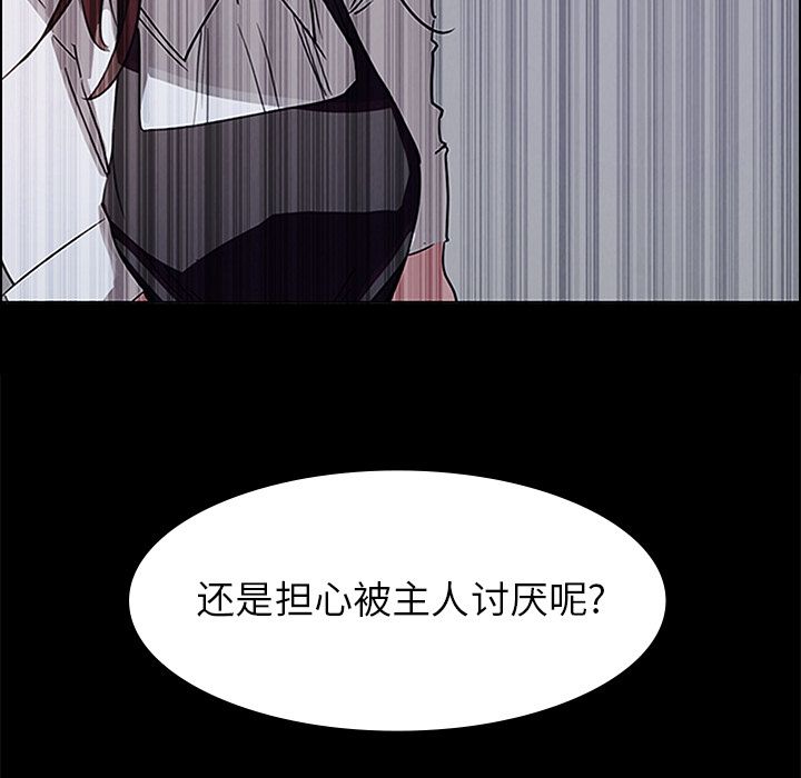 雨声的诱惑[h漫]韩漫全集-雨声的诱惑-第 6 章无删减无遮挡章节图片 