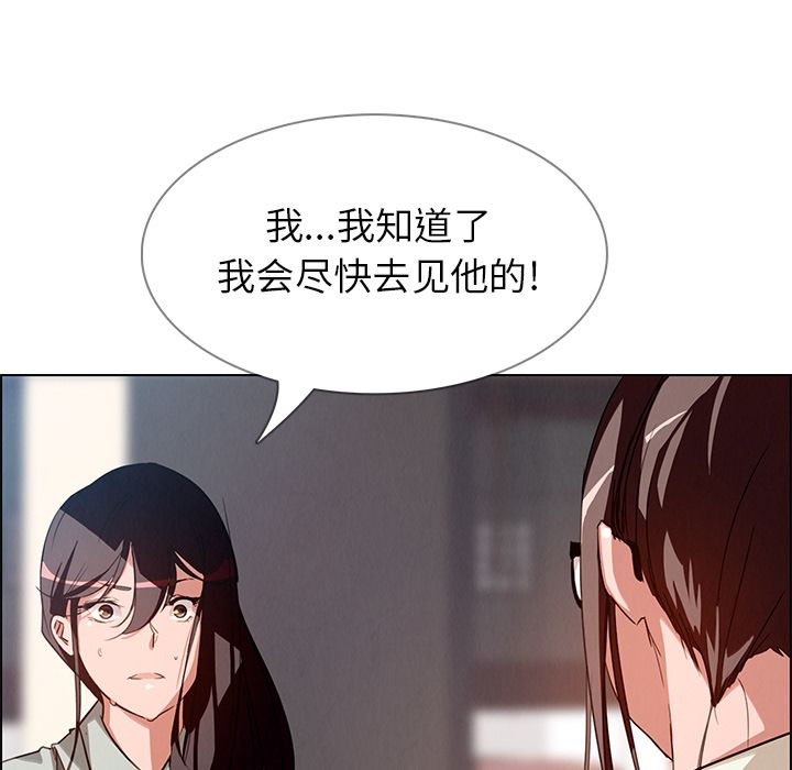 雨声的诱惑[h漫]韩漫全集-雨声的诱惑-第 6 章无删减无遮挡章节图片 