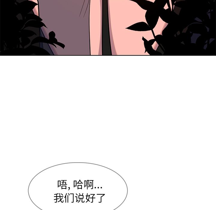 雨声的诱惑[h漫]韩漫全集-雨声的诱惑-第 6 章无删减无遮挡章节图片 