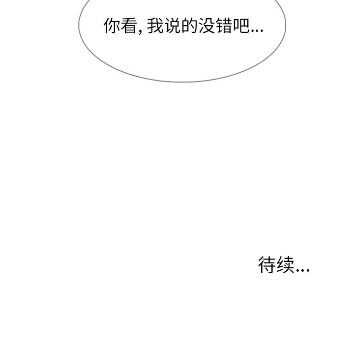雨声的诱惑[h漫]韩漫全集-雨声的诱惑-第 7 章无删减无遮挡章节图片 