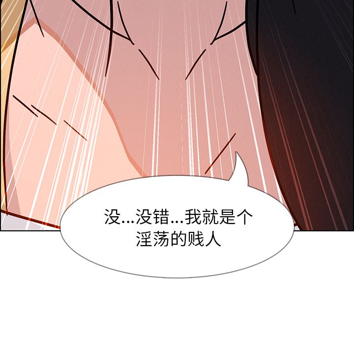 雨声的诱惑[h漫]韩漫全集-雨声的诱惑-第 7 章无删减无遮挡章节图片 