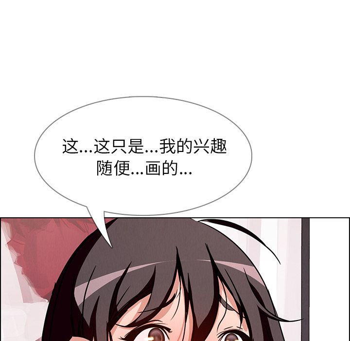 雨声的诱惑[h漫]韩漫全集-雨声的诱惑-第 7 章无删减无遮挡章节图片 