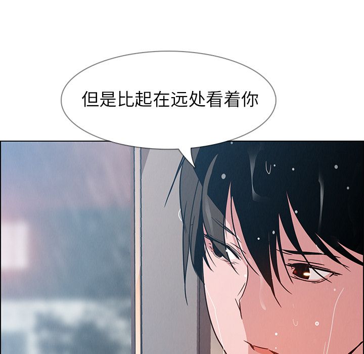 雨声的诱惑[h漫]韩漫全集-雨声的诱惑-第 7 章无删减无遮挡章节图片 