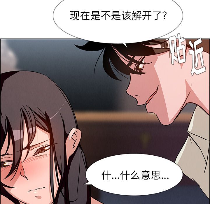 雨声的诱惑[h漫]韩漫全集-雨声的诱惑-第 8 章无删减无遮挡章节图片 