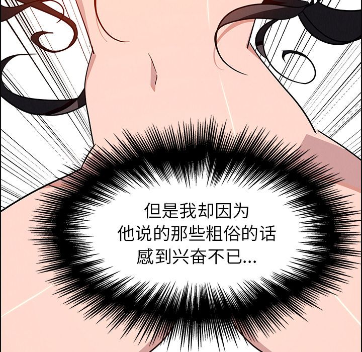 雨声的诱惑[h漫]韩漫全集-雨声的诱惑-第 8 章无删减无遮挡章节图片 