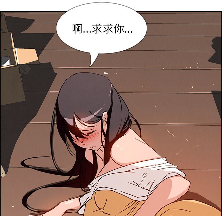 雨声的诱惑[h漫]韩漫全集-雨声的诱惑-第 8 章无删减无遮挡章节图片 
