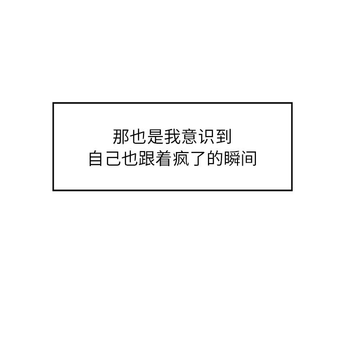 雨声的诱惑[h漫]韩漫全集-雨声的诱惑-第 8 章无删减无遮挡章节图片 