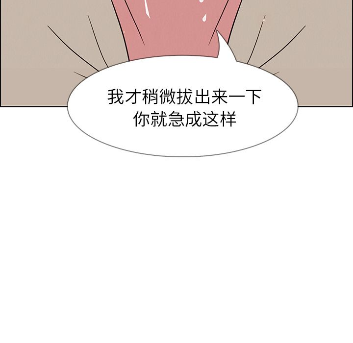 雨声的诱惑[h漫]韩漫全集-雨声的诱惑-第 9 章无删减无遮挡章节图片 