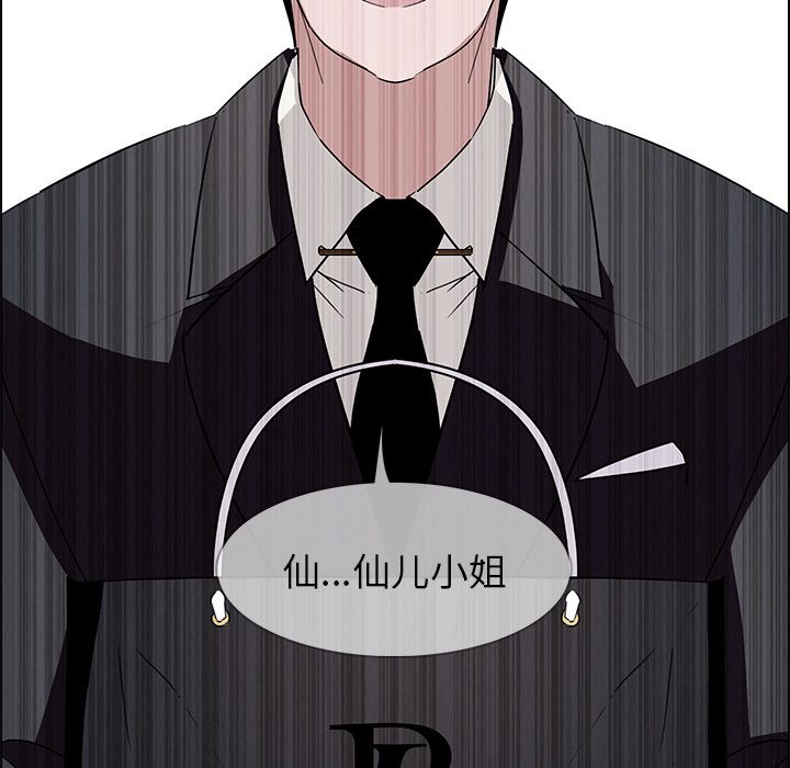 雨声的诱惑[h漫]韩漫全集-雨声的诱惑-第 9 章无删减无遮挡章节图片 