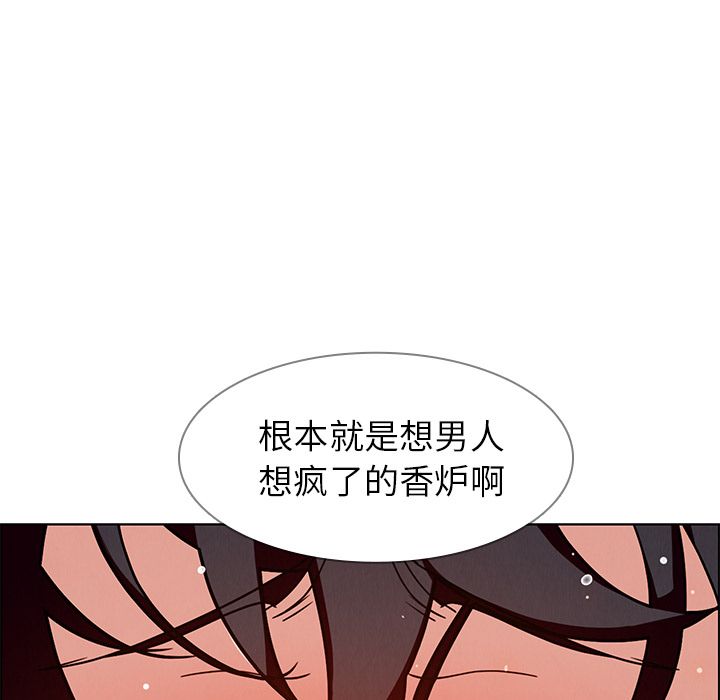 雨声的诱惑[h漫]韩漫全集-雨声的诱惑-第 9 章无删减无遮挡章节图片 