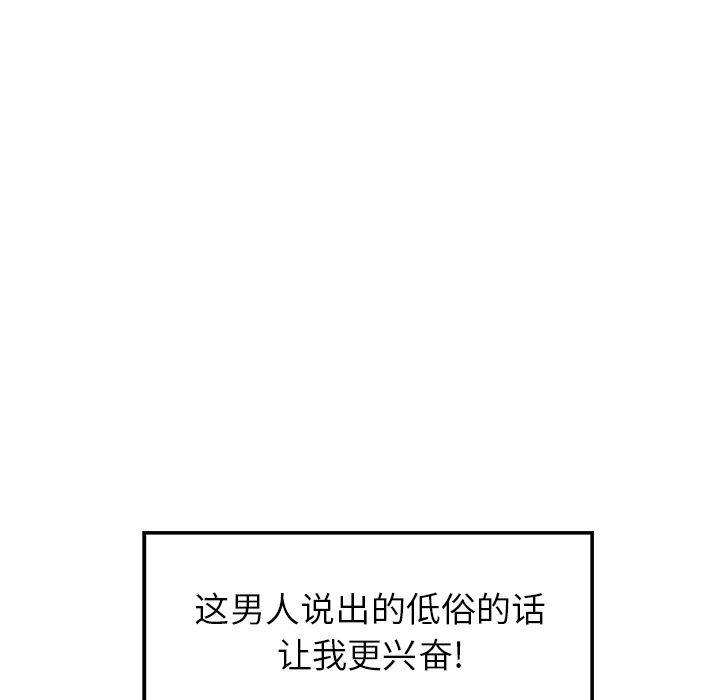 雨声的诱惑[h漫]韩漫全集-雨声的诱惑-第 9 章无删减无遮挡章节图片 