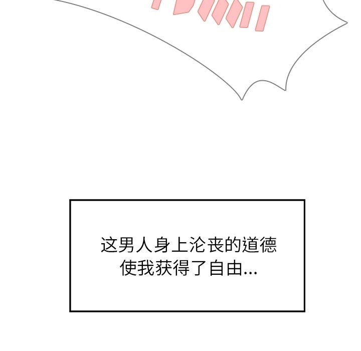 雨声的诱惑[h漫]韩漫全集-雨声的诱惑-第 9 章无删减无遮挡章节图片 