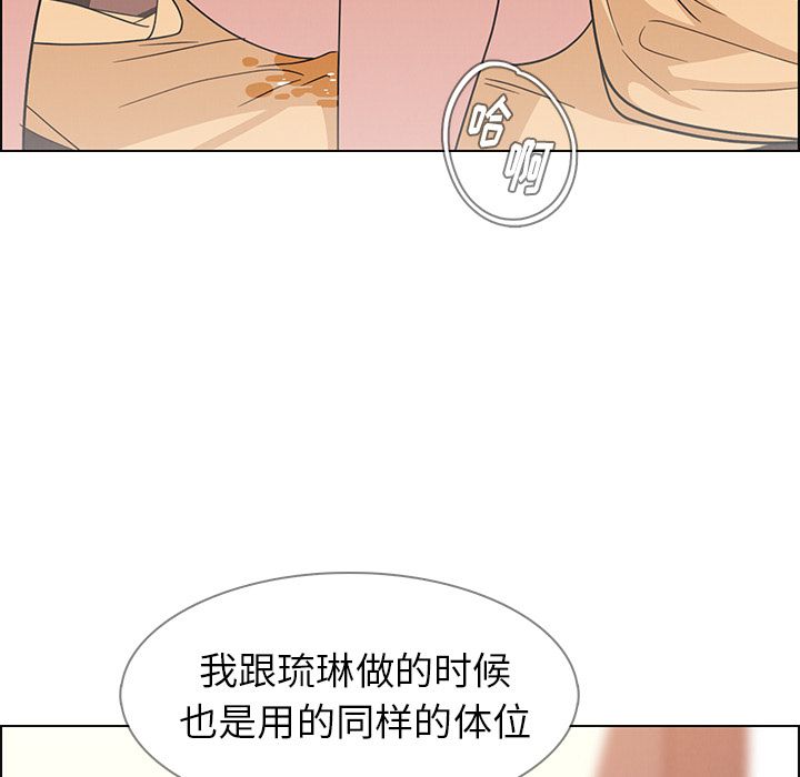 雨声的诱惑[h漫]韩漫全集-雨声的诱惑-第 9 章无删减无遮挡章节图片 