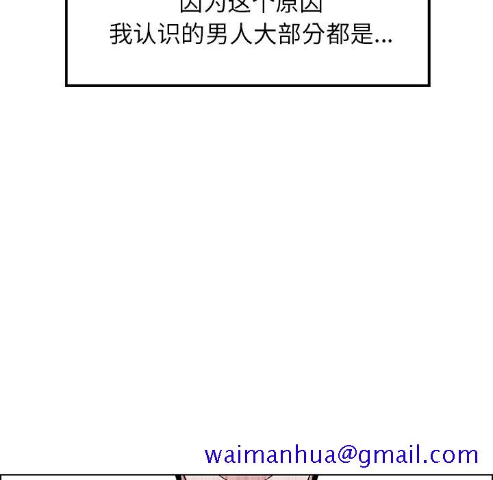 雨声的诱惑[h漫]韩漫全集-雨声的诱惑-第 9 章无删减无遮挡章节图片 