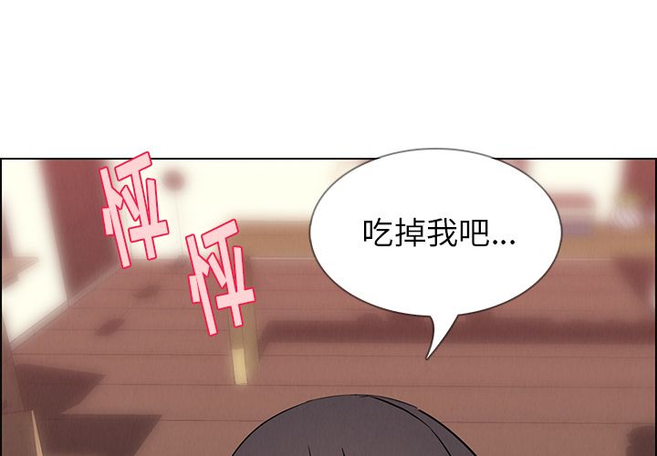 雨声的诱惑[h漫]韩漫全集-雨声的诱惑-第 9 章无删减无遮挡章节图片 