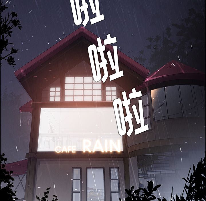 雨声的诱惑[h漫]韩漫全集-雨声的诱惑-第 9 章无删减无遮挡章节图片 