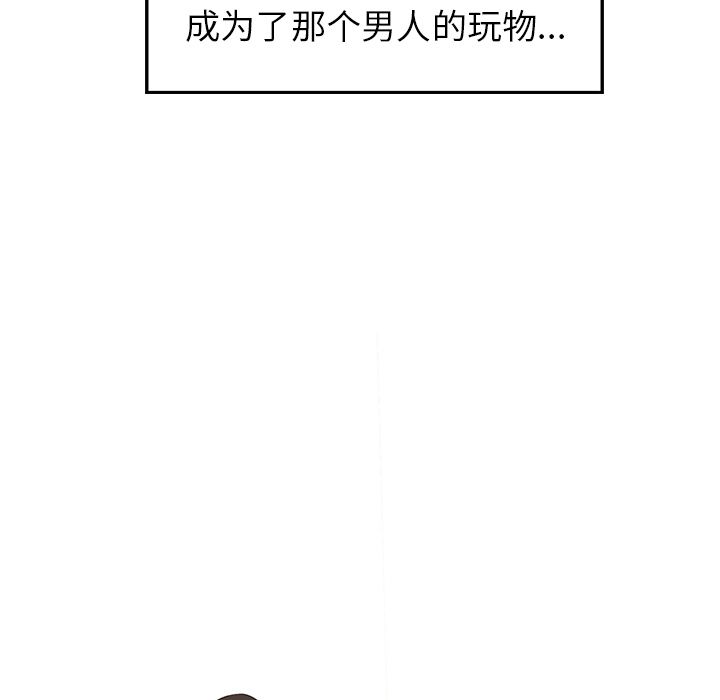 雨声的诱惑[h漫]韩漫全集-雨声的诱惑-第 9 章无删减无遮挡章节图片 