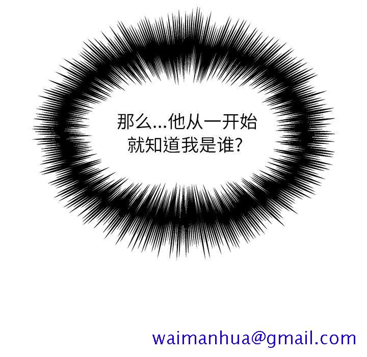 雨声的诱惑[h漫]韩漫全集-雨声的诱惑-第 10 章无删减无遮挡章节图片 