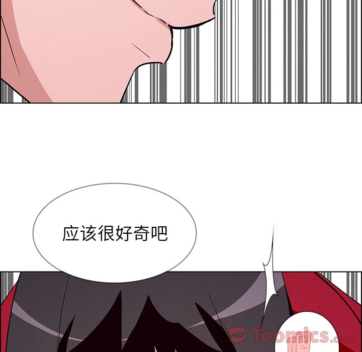 雨声的诱惑[h漫]韩漫全集-雨声的诱惑-第 10 章无删减无遮挡章节图片 