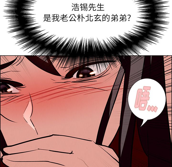 雨声的诱惑[h漫]韩漫全集-雨声的诱惑-第 10 章无删减无遮挡章节图片 