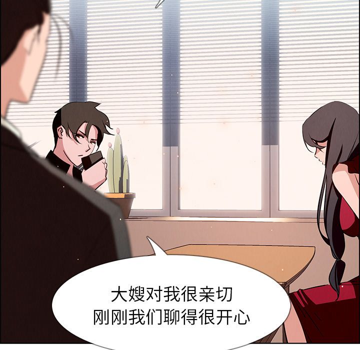 雨声的诱惑[h漫]韩漫全集-雨声的诱惑-第 10 章无删减无遮挡章节图片 
