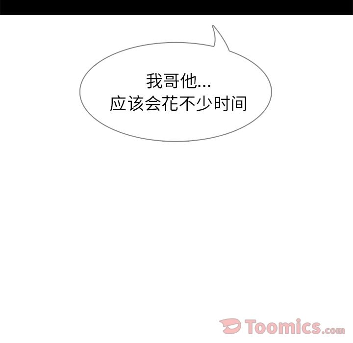 雨声的诱惑[h漫]韩漫全集-雨声的诱惑-第 10 章无删减无遮挡章节图片 